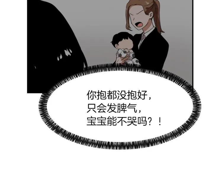 第6话 魔族育儿大百科 第16页