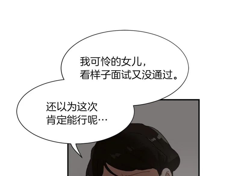 第6话 魔族育儿大百科 第23页