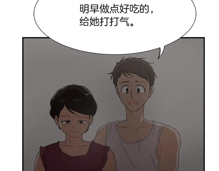 第6话 魔族育儿大百科 第25页