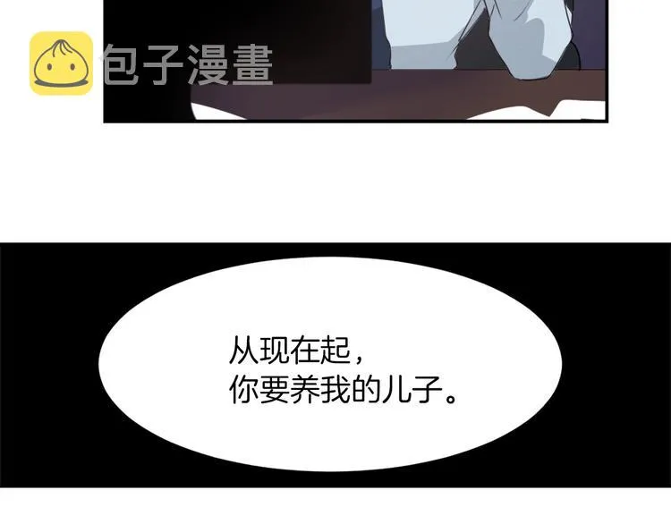 第6话 魔族育儿大百科 第32页