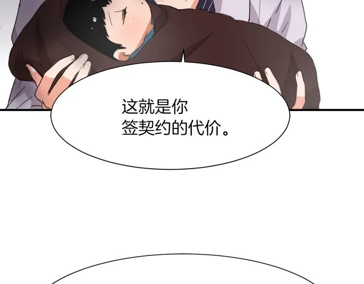 第6话 魔族育儿大百科 第34页