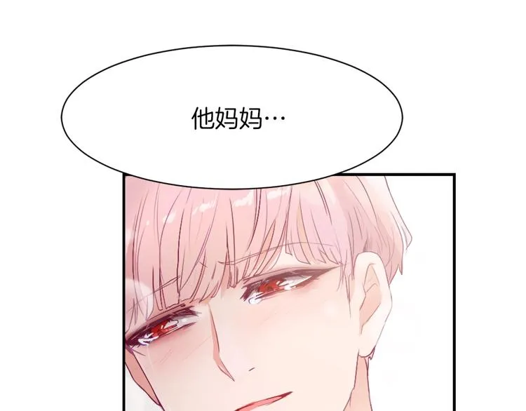 第6话 魔族育儿大百科 第39页
