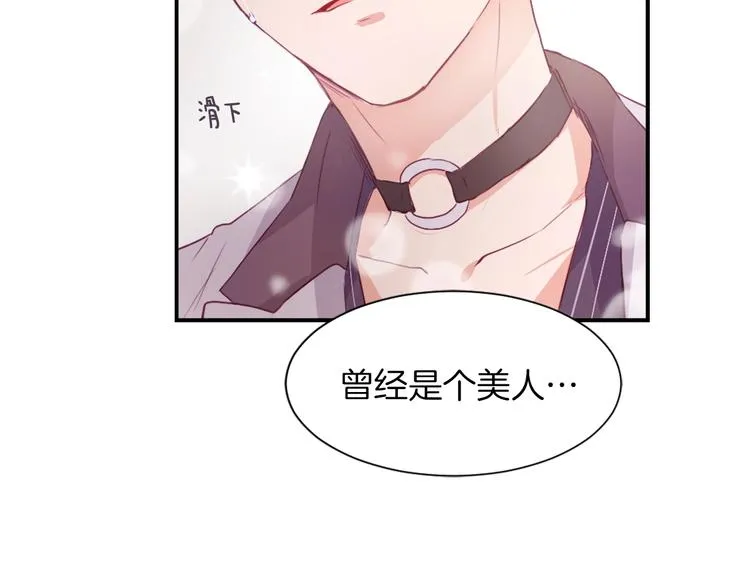 第6话 魔族育儿大百科 第40页