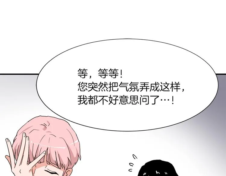 第6话 魔族育儿大百科 第41页