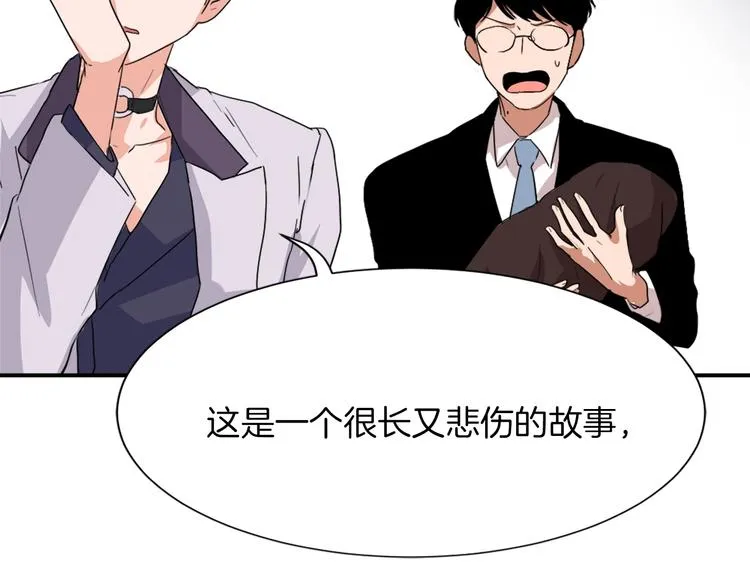第6话 魔族育儿大百科 第42页