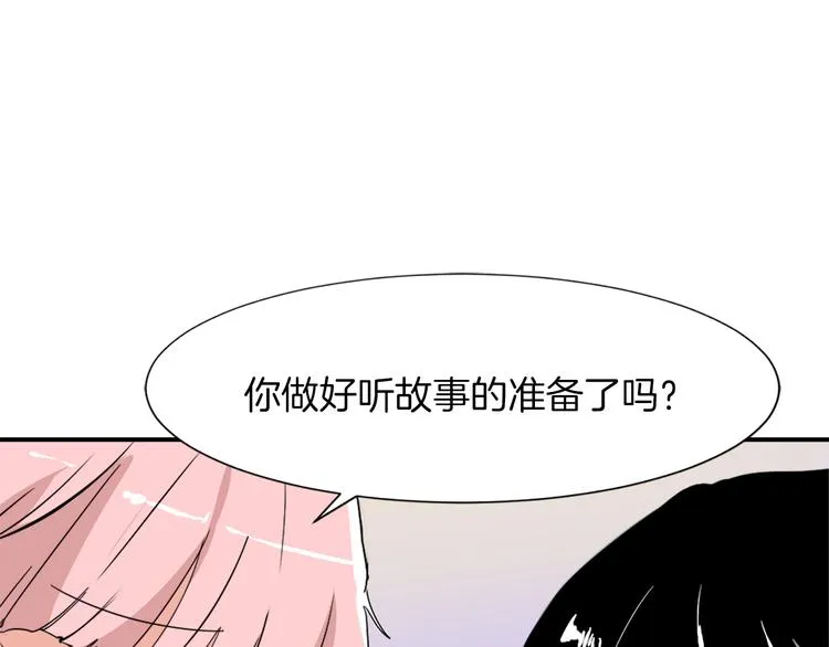 第6话 魔族育儿大百科 第43页