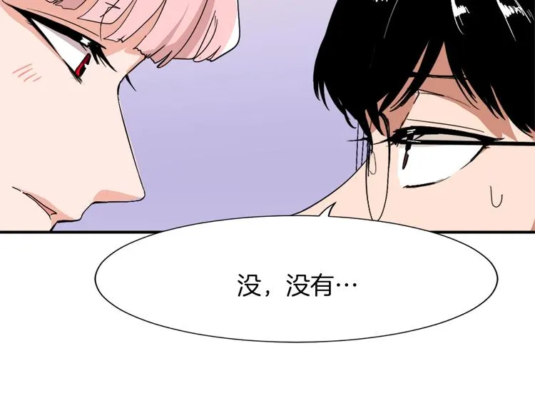 第6话 魔族育儿大百科 第44页