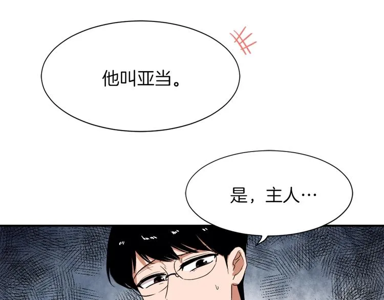 第6话 魔族育儿大百科 第48页