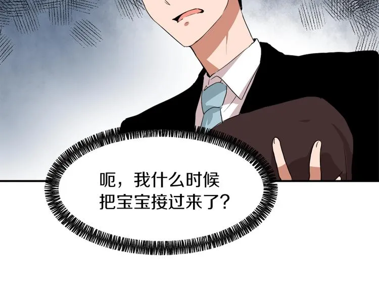 第6话 魔族育儿大百科 第49页