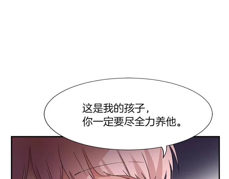 第6话 魔族育儿大百科 第50页