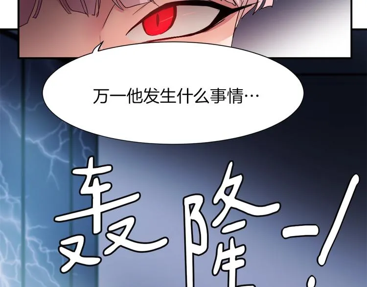 第6话 魔族育儿大百科 第51页