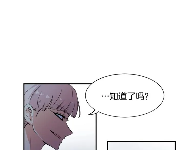 第6话 魔族育儿大百科 第54页