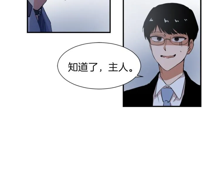 第6话 魔族育儿大百科 第55页