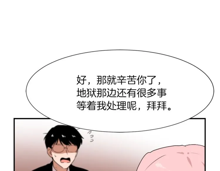 第6话 魔族育儿大百科 第56页