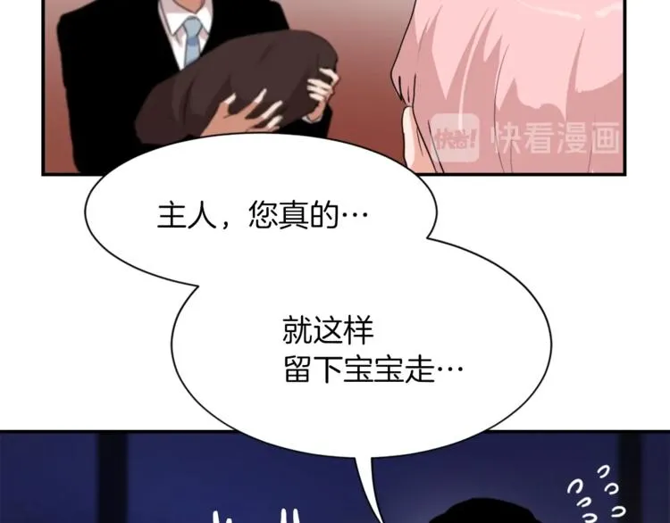 第6话 魔族育儿大百科 第57页