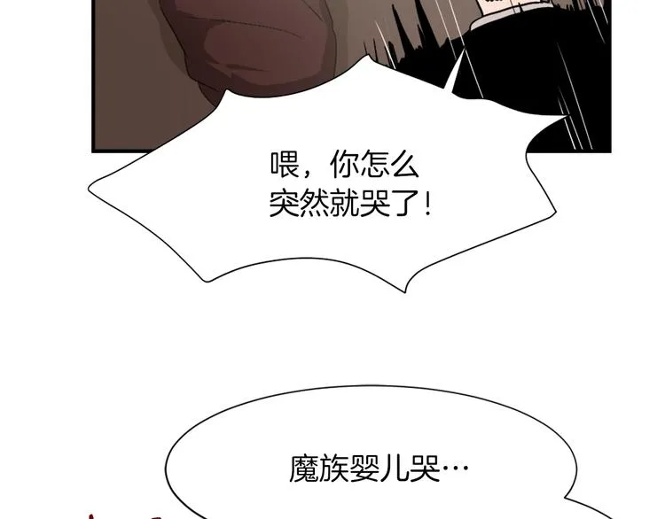 第6话 魔族育儿大百科 第71页