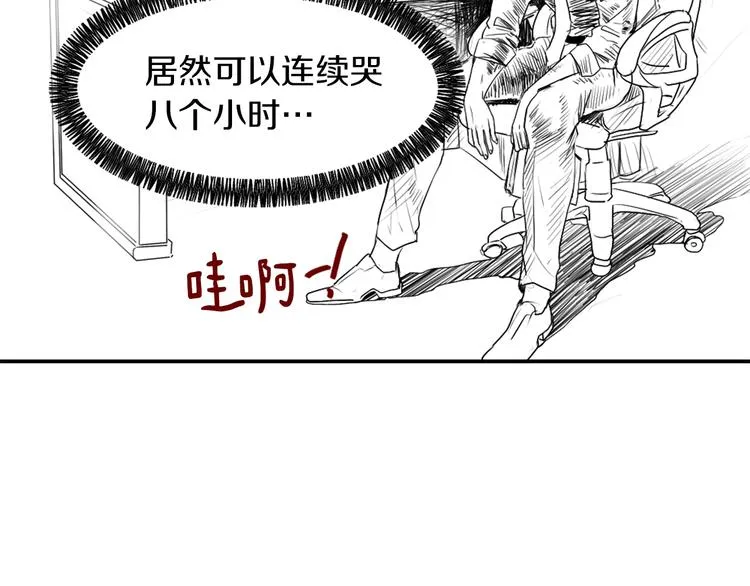 第6话 魔族育儿大百科 第77页