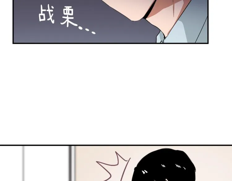 第6话 魔族育儿大百科 第81页