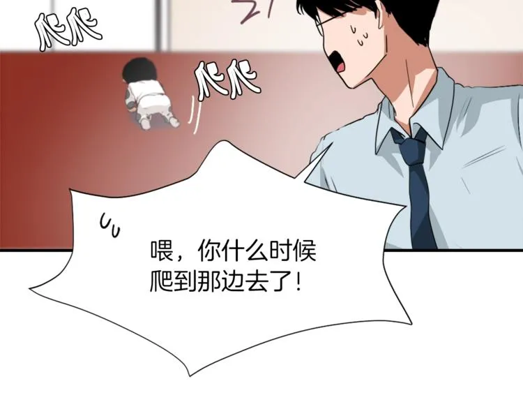 第6话 魔族育儿大百科 第82页