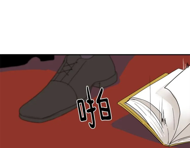 第6话 魔族育儿大百科 第83页