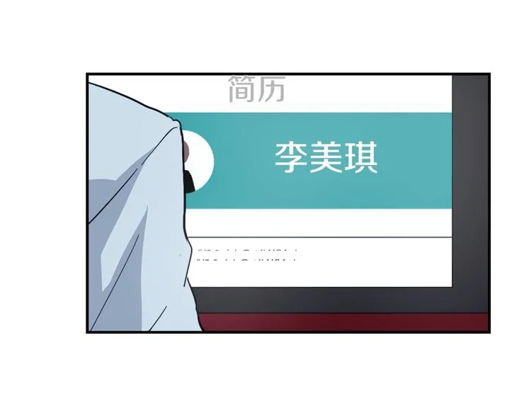 第6话 魔族育儿大百科 第93页