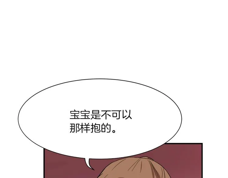 第6话 魔族育儿大百科 第94页