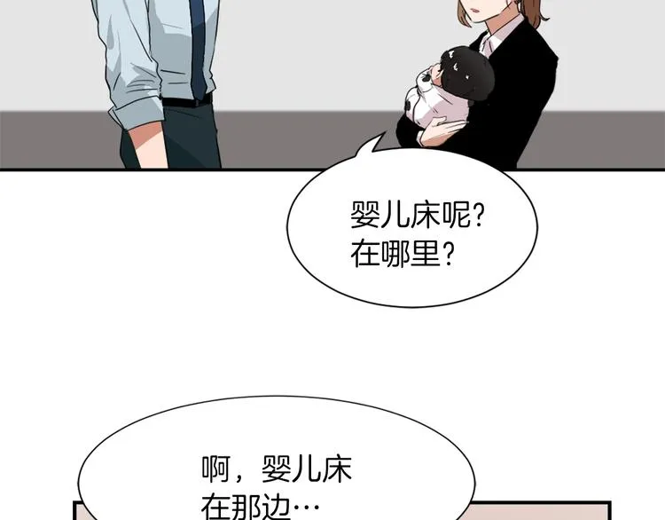 第6话 魔族育儿大百科 第98页