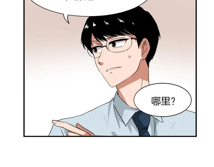 第6话 魔族育儿大百科 第99页