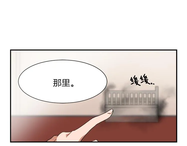 第6话 魔族育儿大百科 第100页
