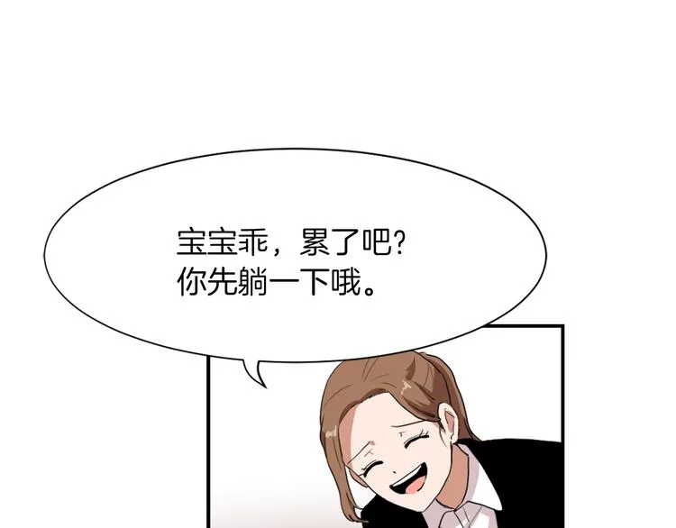 第6话 魔族育儿大百科 第101页