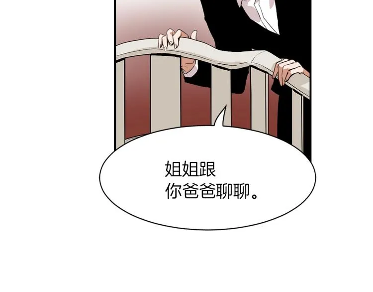 第6话 魔族育儿大百科 第102页