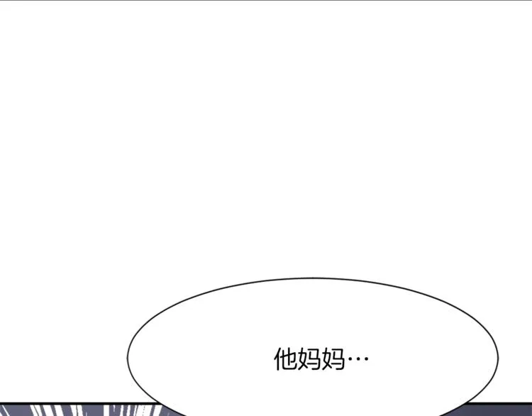 第6话 魔族育儿大百科 第107页