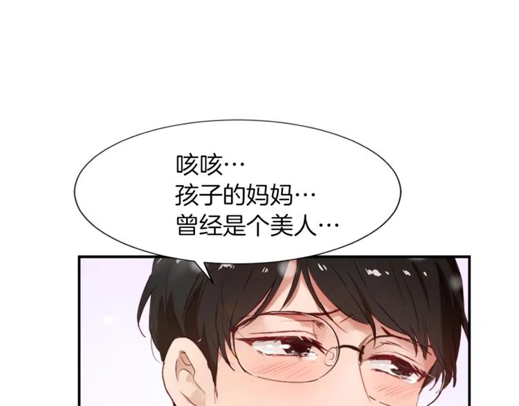 第6话 魔族育儿大百科 第110页
