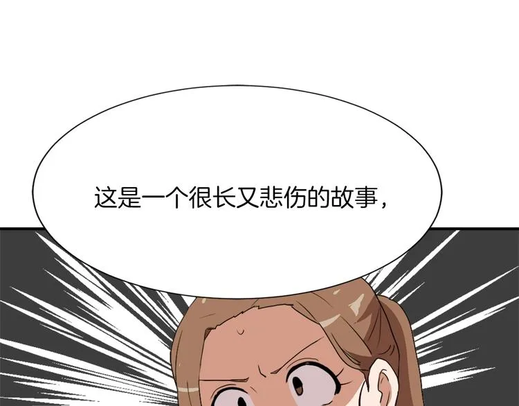 第6话 魔族育儿大百科 第113页
