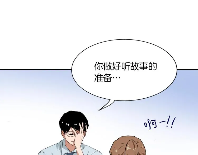 第6话 魔族育儿大百科 第115页