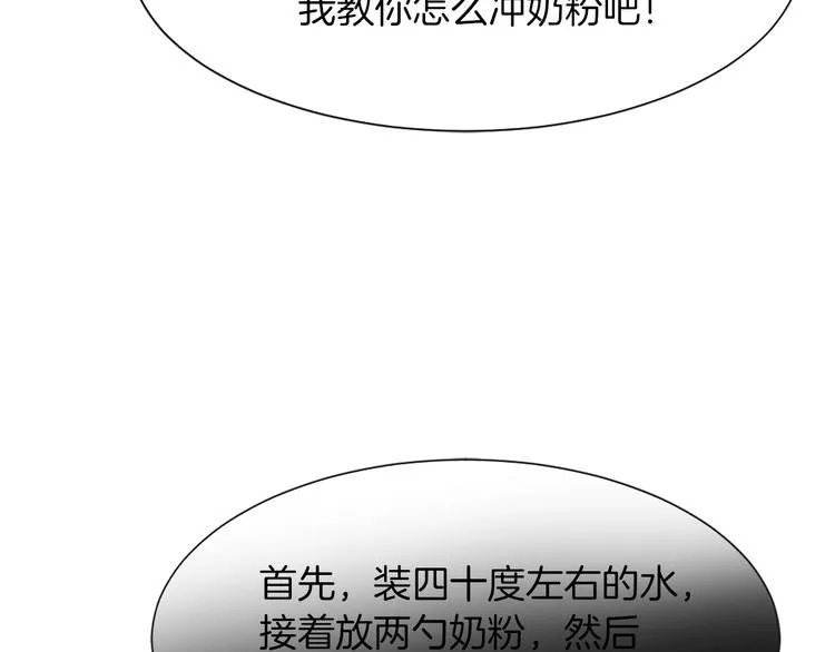 第6话 魔族育儿大百科 第117页