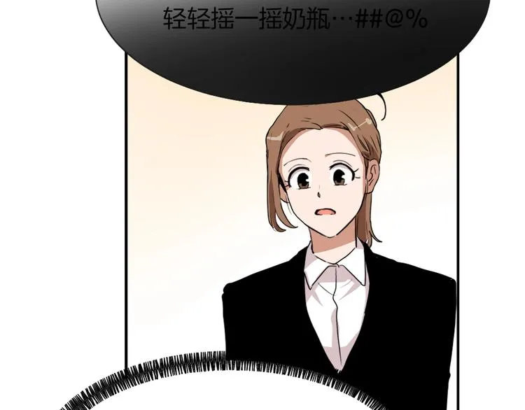 第6话 魔族育儿大百科 第118页