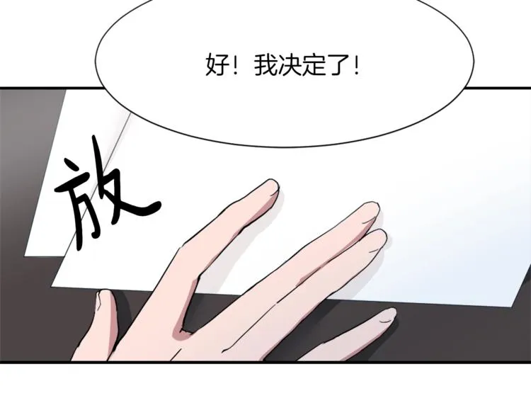 第6话 魔族育儿大百科 第124页