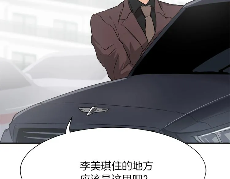 第6话 魔族育儿大百科 第133页