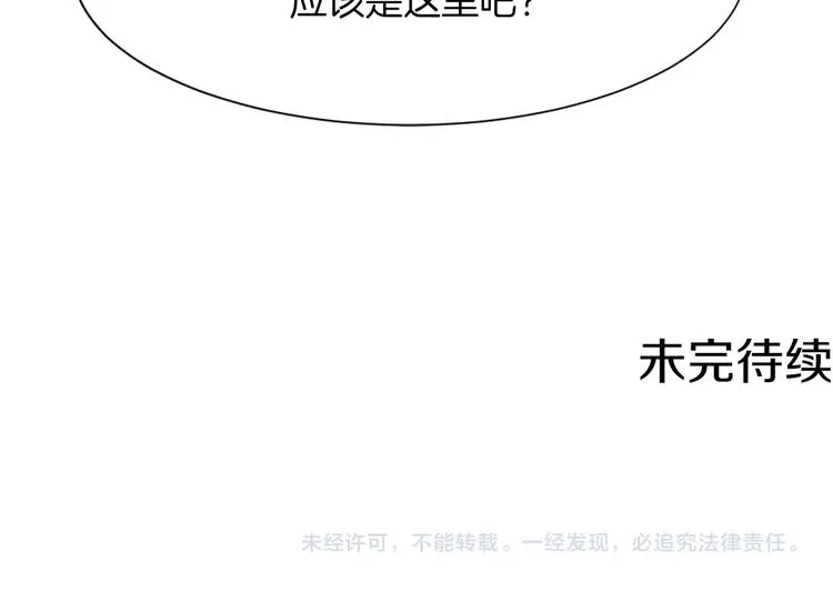 第6话 魔族育儿大百科 第134页