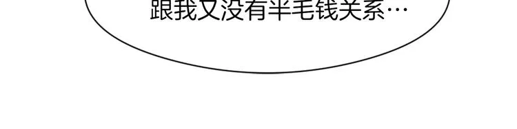 第7话 一起养娃吧 第21页