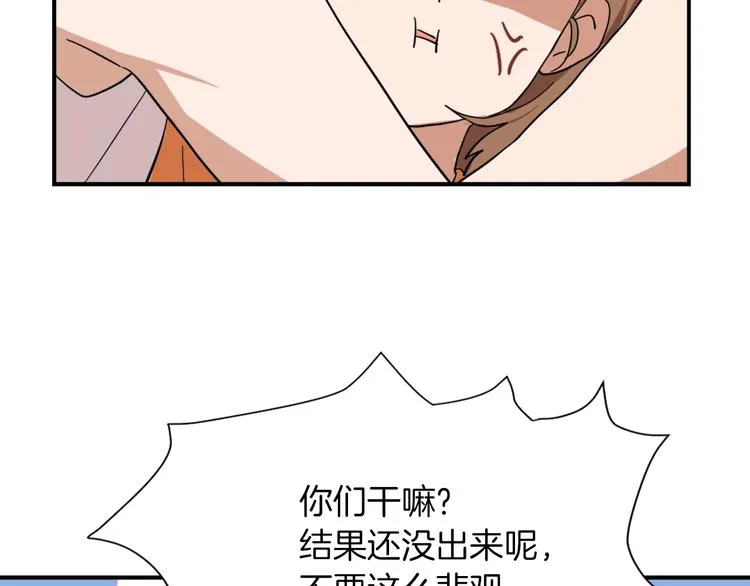 第7话 一起养娃吧 第23页
