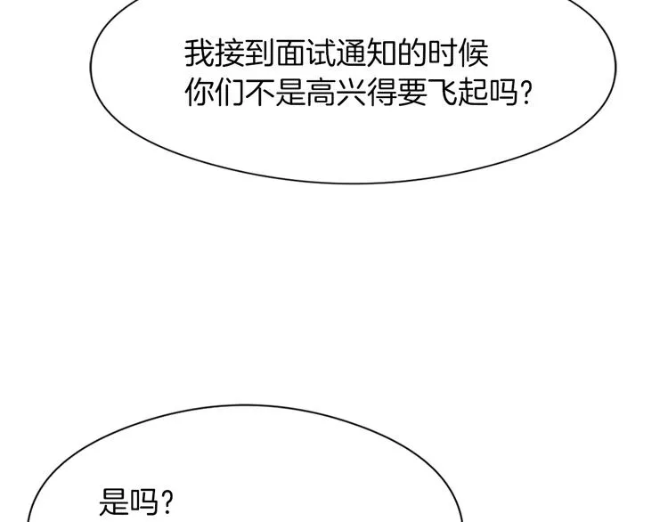 第7话 一起养娃吧 第25页