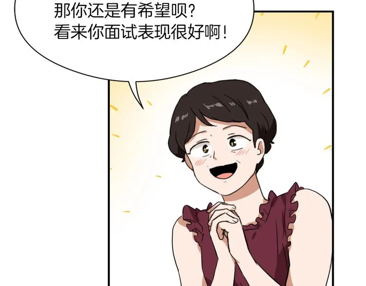 第7话 一起养娃吧 第26页