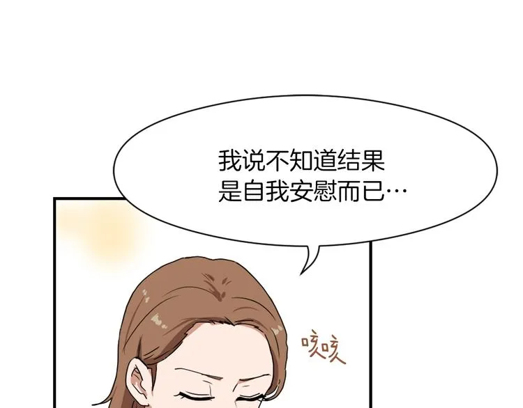 第7话 一起养娃吧 第31页