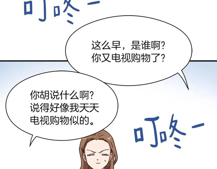 第7话 一起养娃吧 第33页