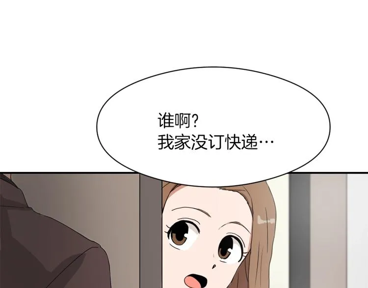 第7话 一起养娃吧 第37页