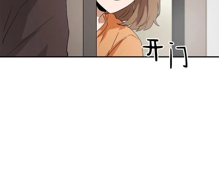 第7话 一起养娃吧 第38页