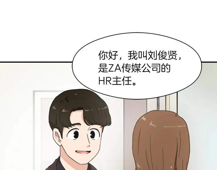 第7话 一起养娃吧 第40页