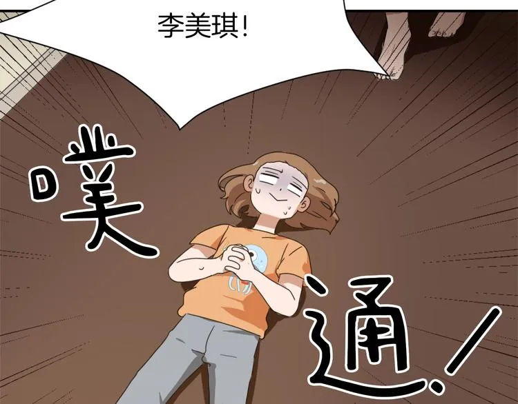 第7话 一起养娃吧 第45页